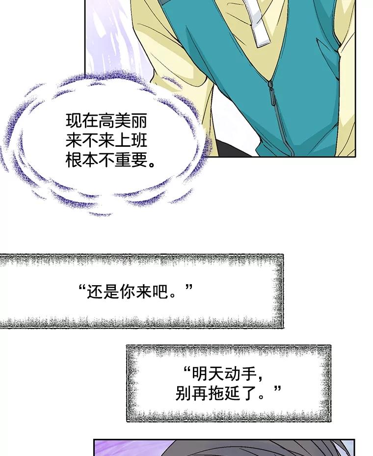 《延夏之心》75.谁都别想动她！ 第12页