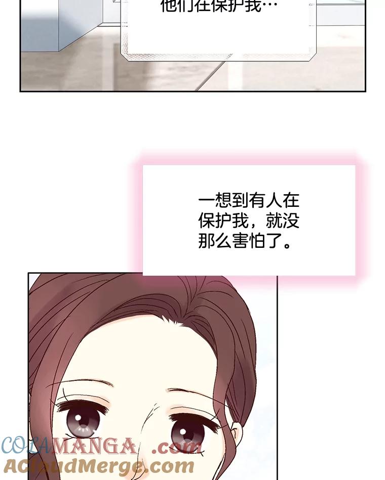 《延夏之心》75.谁都别想动她！ 第16页