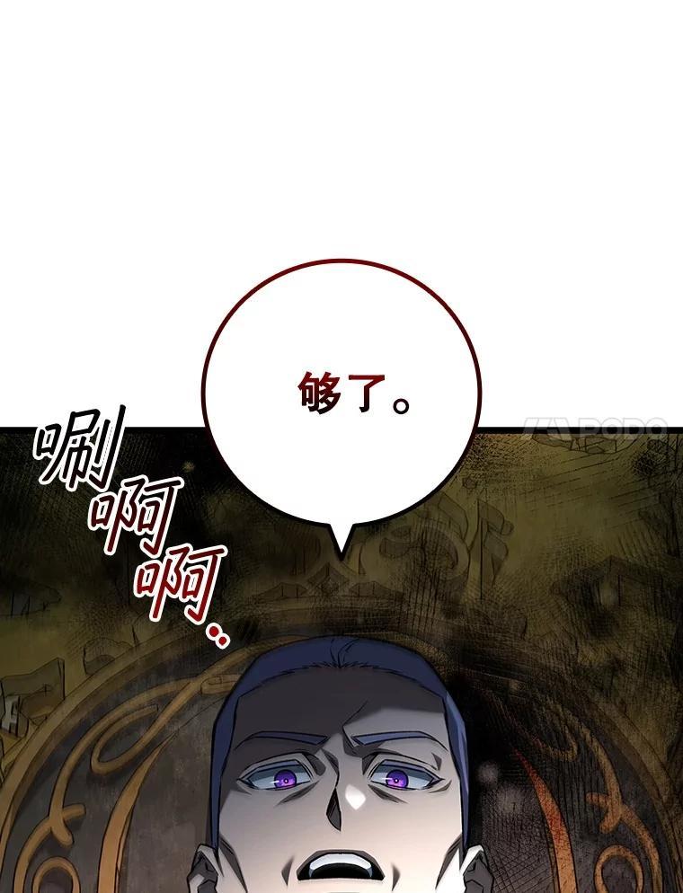 《噬龙魔法师》74.你们是什么关系 第38页
