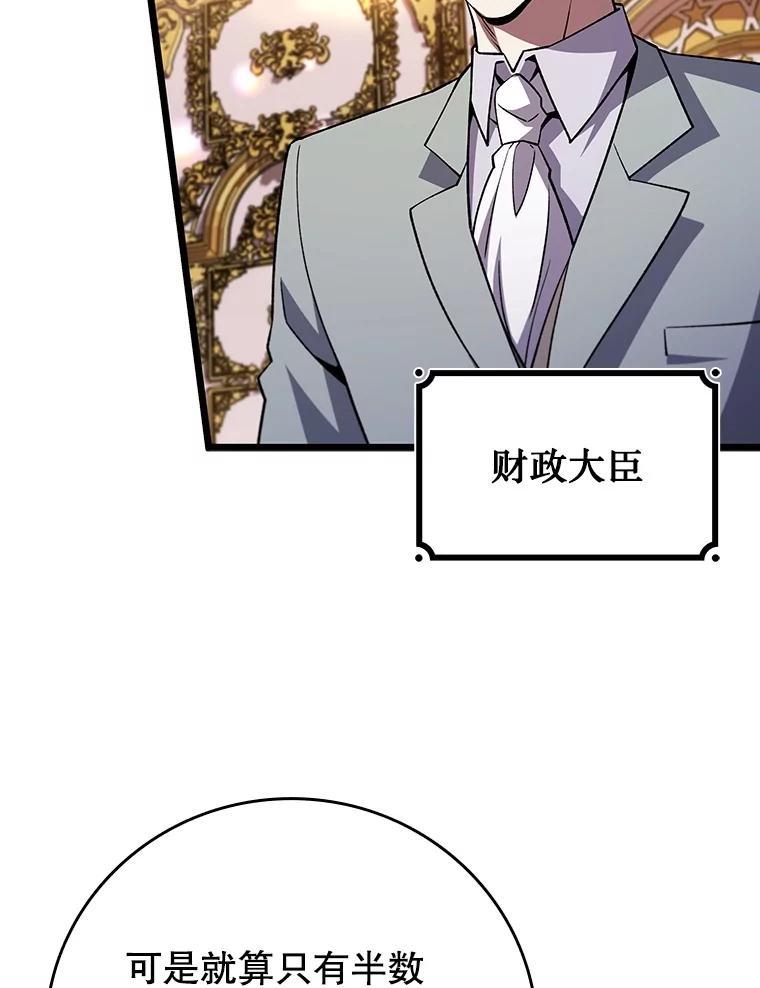 《噬龙魔法师》74.你们是什么关系 第34页
