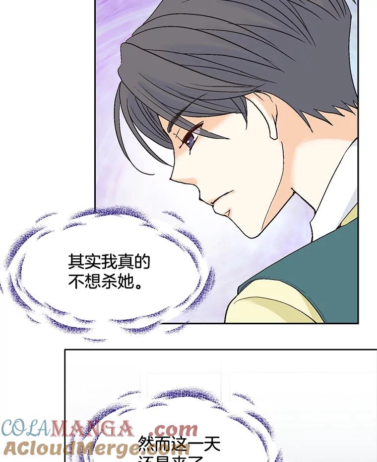 《延夏之心》75.谁都别想动她！ 第13页