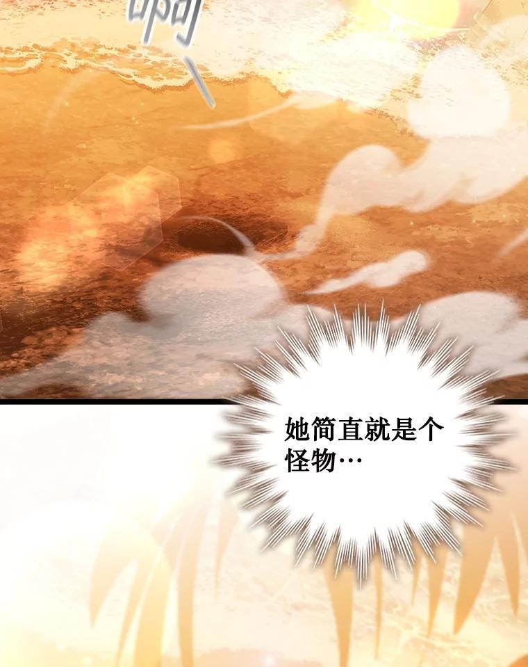 《噬龙魔法师》74.你们是什么关系 第2页