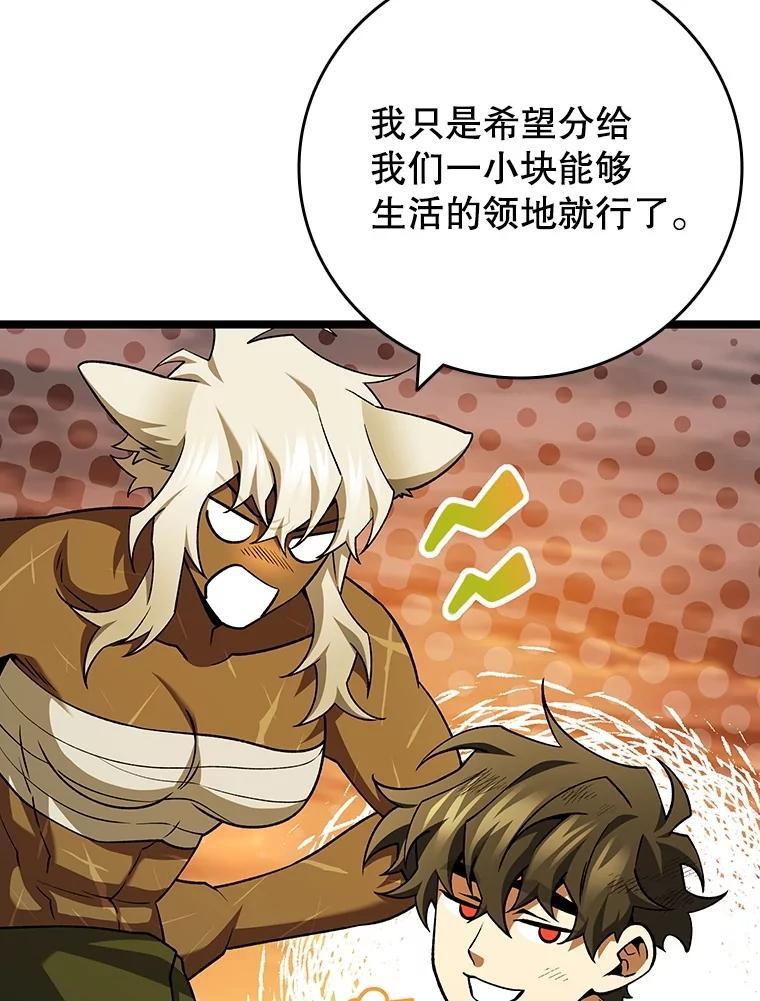 《噬龙魔法师》74.你们是什么关系 第19页