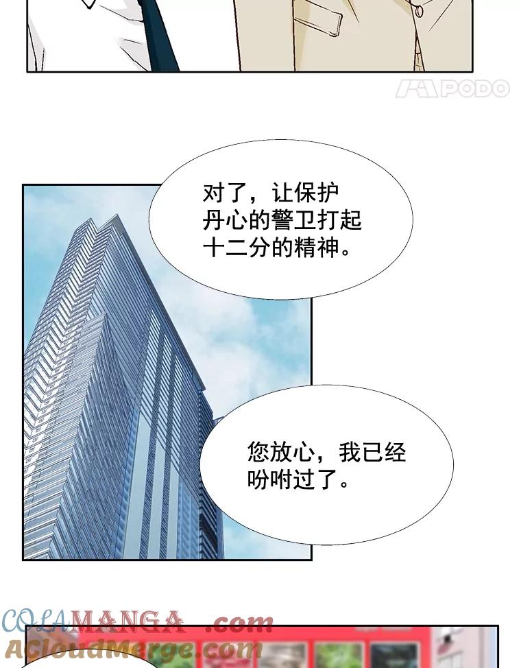 《延夏之心》75.谁都别想动她！ 第28页