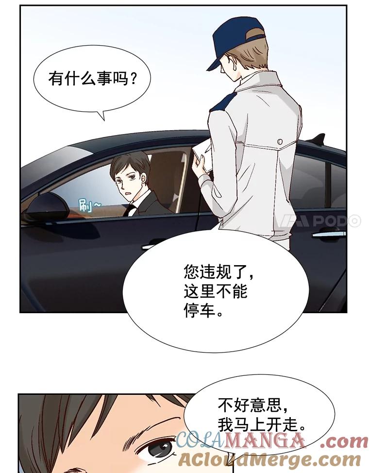 《延夏之心》75.谁都别想动她！ 第31页