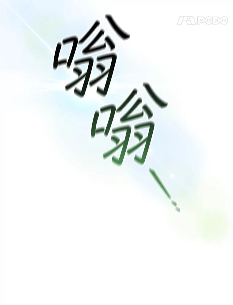 《噬龙魔法师》74.你们是什么关系 第71页