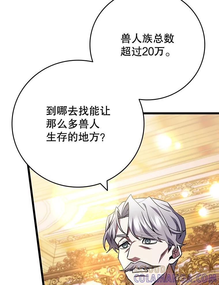 《噬龙魔法师》74.你们是什么关系 第33页