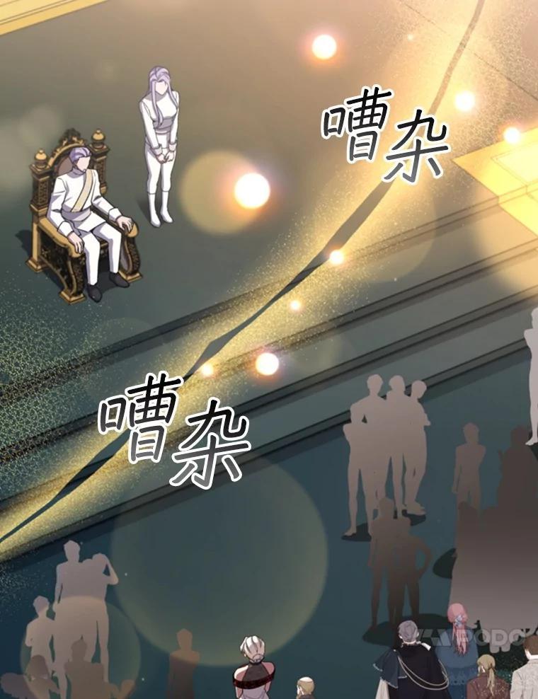 《噬龙魔法师》74.你们是什么关系 第31页