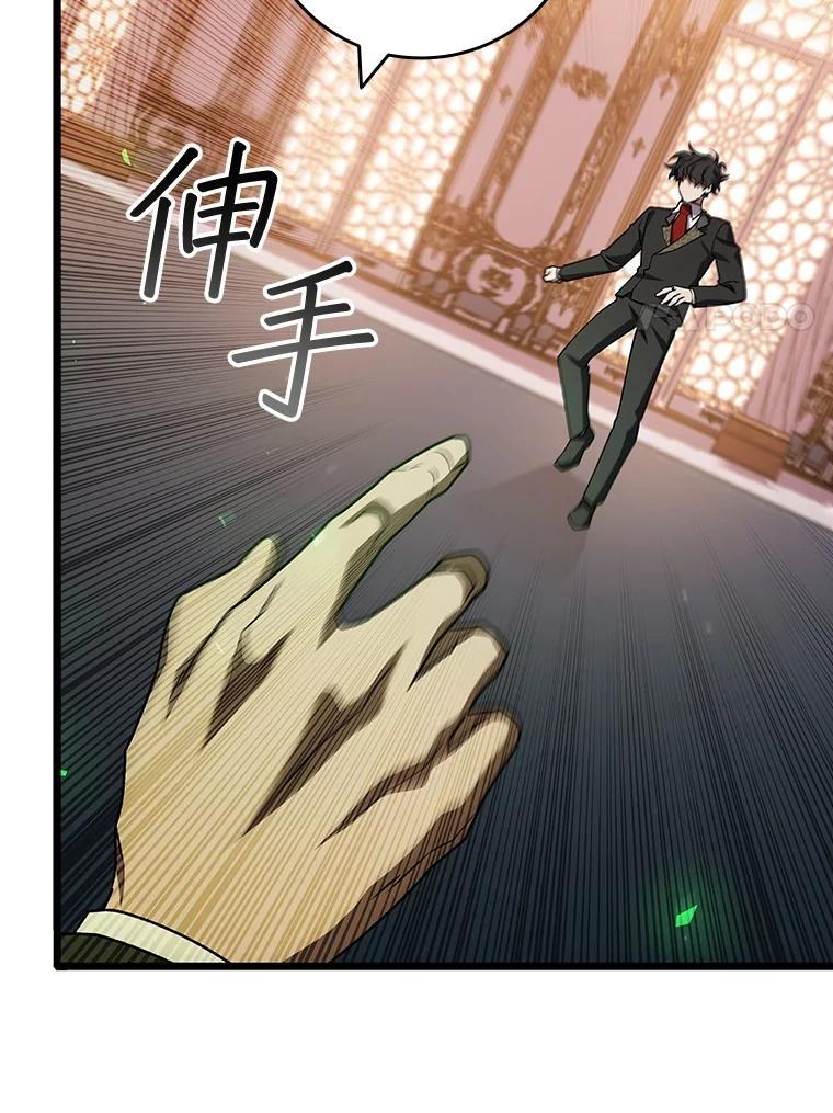 《噬龙魔法师》74.你们是什么关系 第74页
