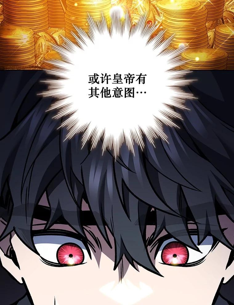 《噬龙魔法师》74.你们是什么关系 第119页