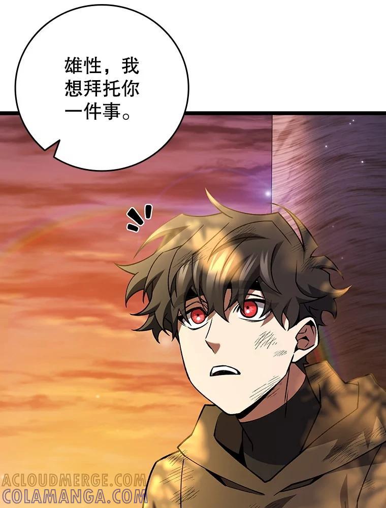 《噬龙魔法师》74.你们是什么关系 第13页