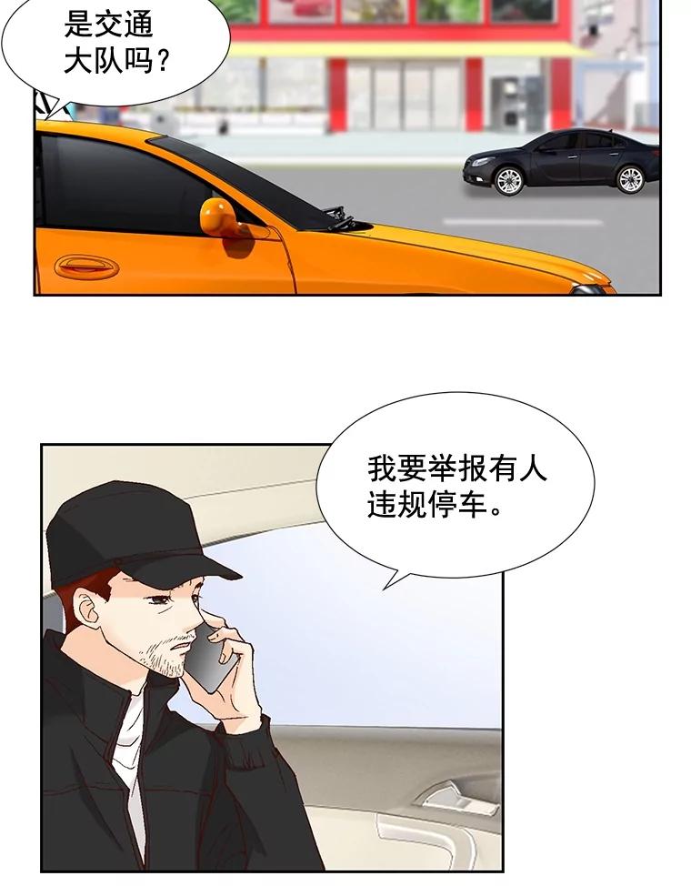 《延夏之心》75.谁都别想动她！ 第29页