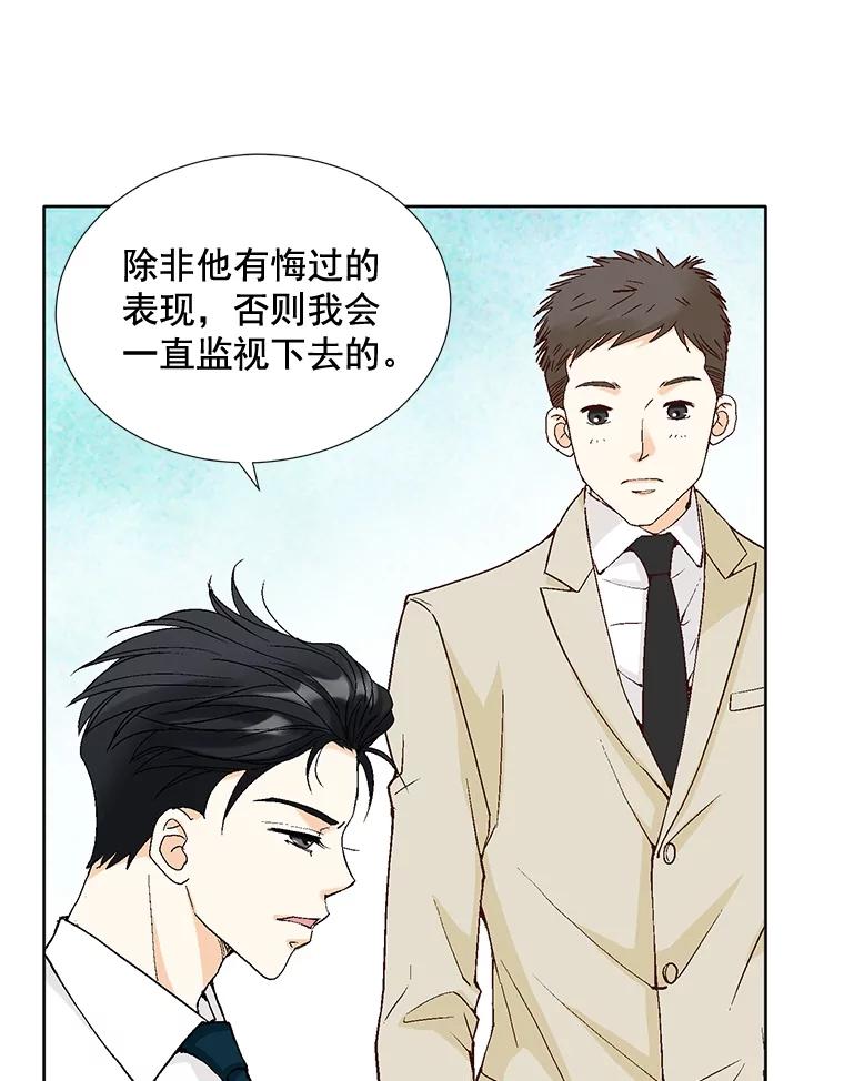 《延夏之心》75.谁都别想动她！ 第27页