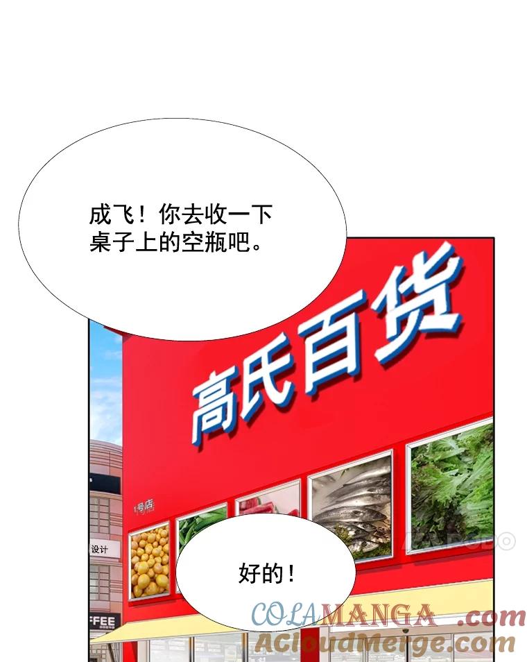 《延夏之心》75.谁都别想动她！ 第34页