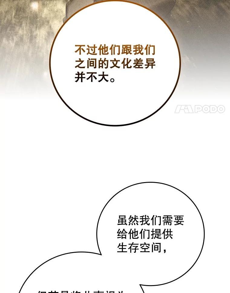 《噬龙魔法师》74.你们是什么关系 第48页