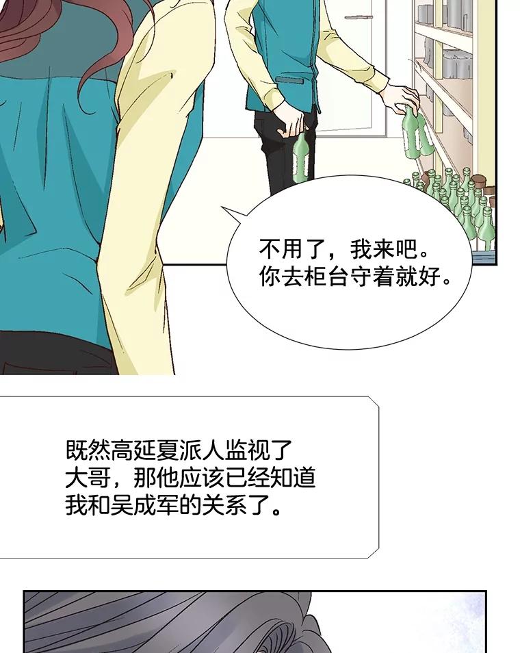 《延夏之心》75.谁都别想动她！ 第36页