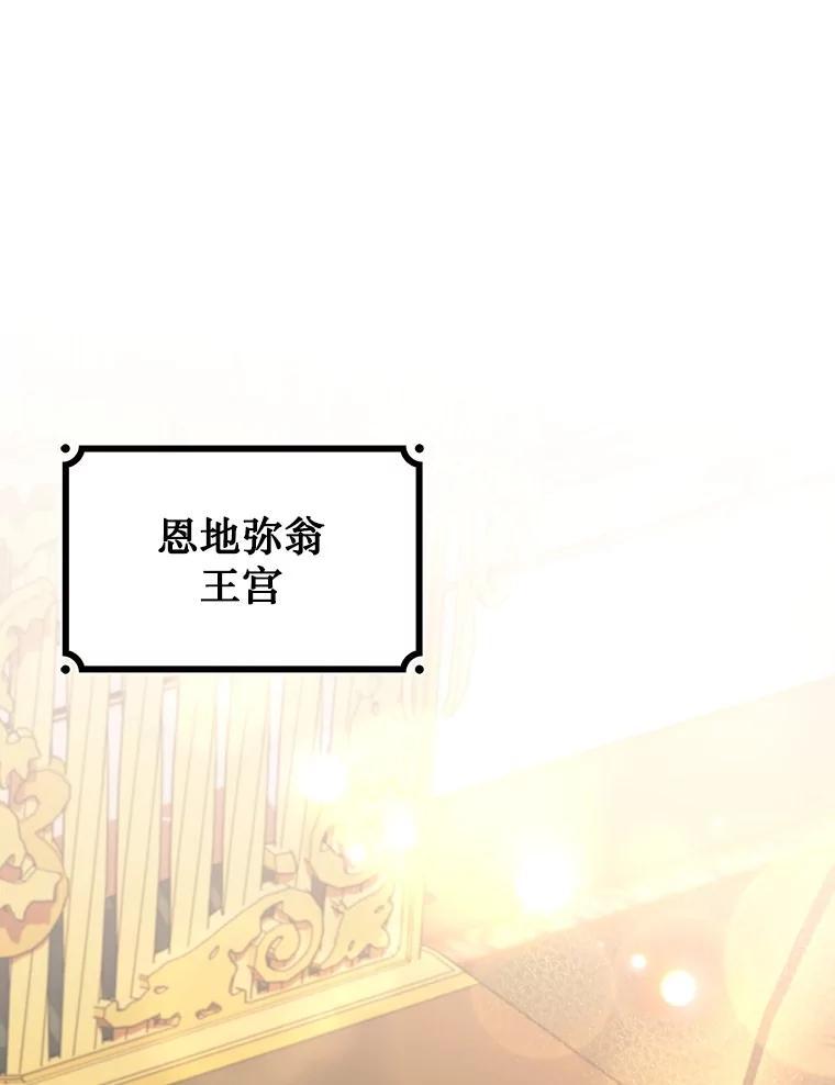 《噬龙魔法师》74.你们是什么关系 第30页