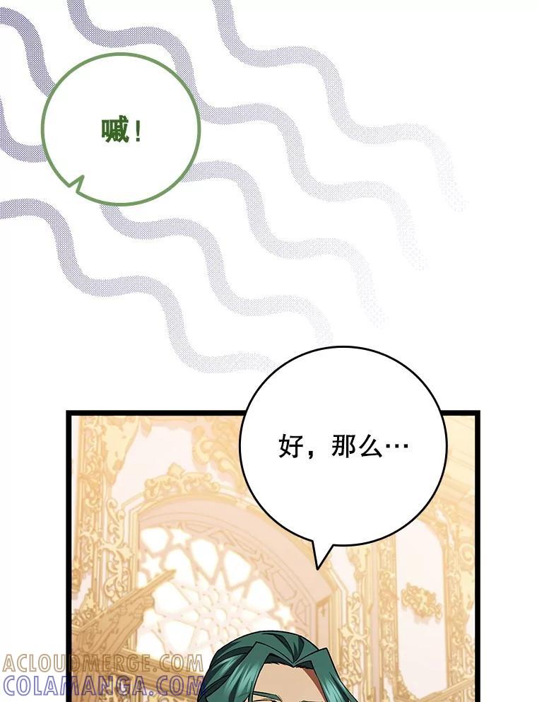 《噬龙魔法师》74.你们是什么关系 第69页
