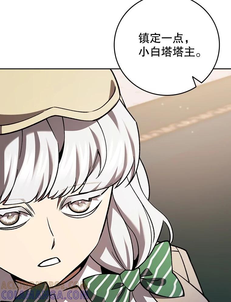 《噬龙魔法师》74.你们是什么关系 第65页