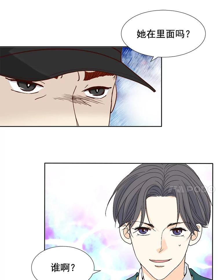 《延夏之心》75.谁都别想动她！ 第51页