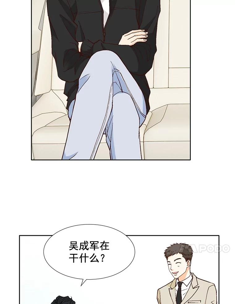 《延夏之心》75.谁都别想动她！ 第24页
