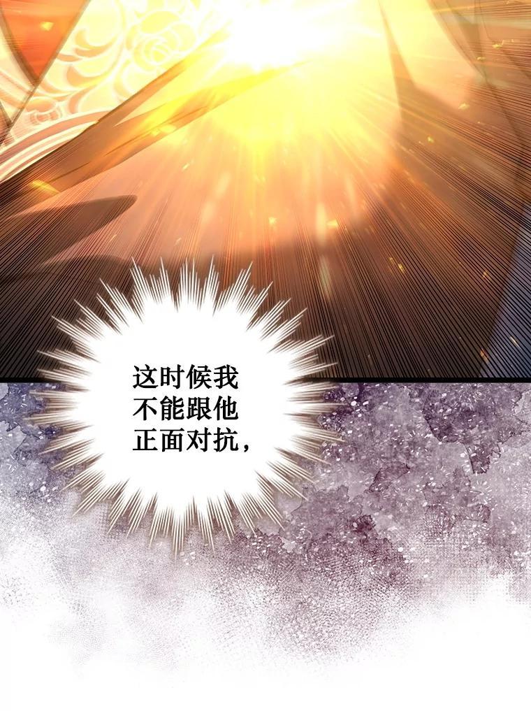 《噬龙魔法师》74.你们是什么关系 第82页