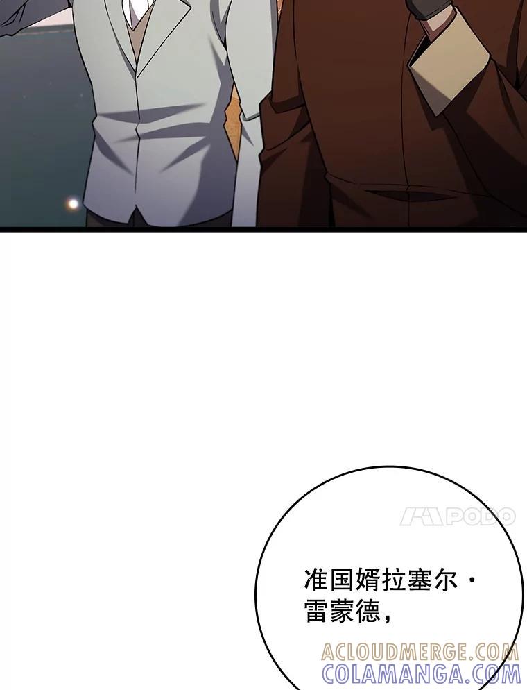 《噬龙魔法师》74.你们是什么关系 第41页