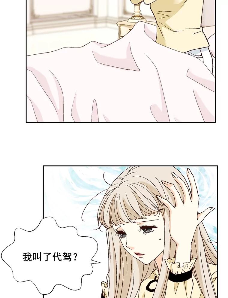 《延夏之心》75.谁都别想动她！ 第6页