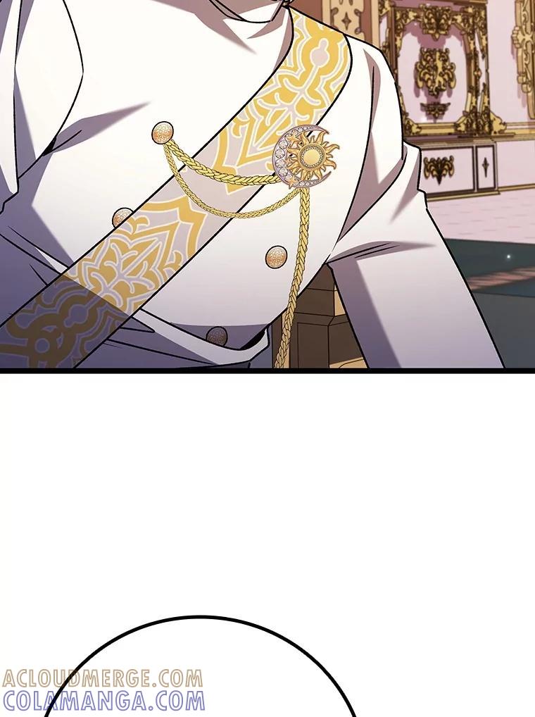 《噬龙魔法师》74.你们是什么关系 第109页