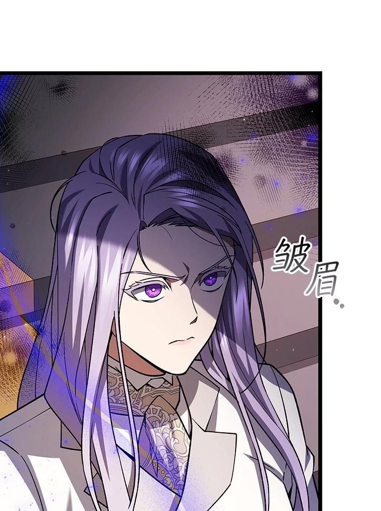《噬龙魔法师》74.你们是什么关系 第55页