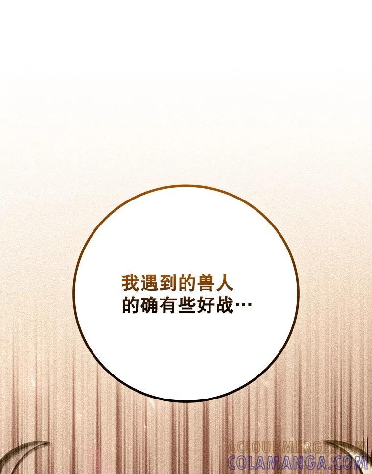 《噬龙魔法师》74.你们是什么关系 第45页