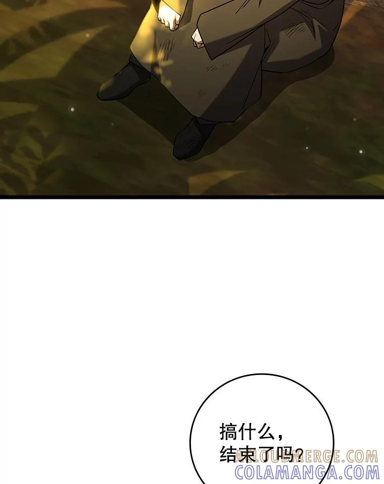 《噬龙魔法师》74.你们是什么关系 第5页