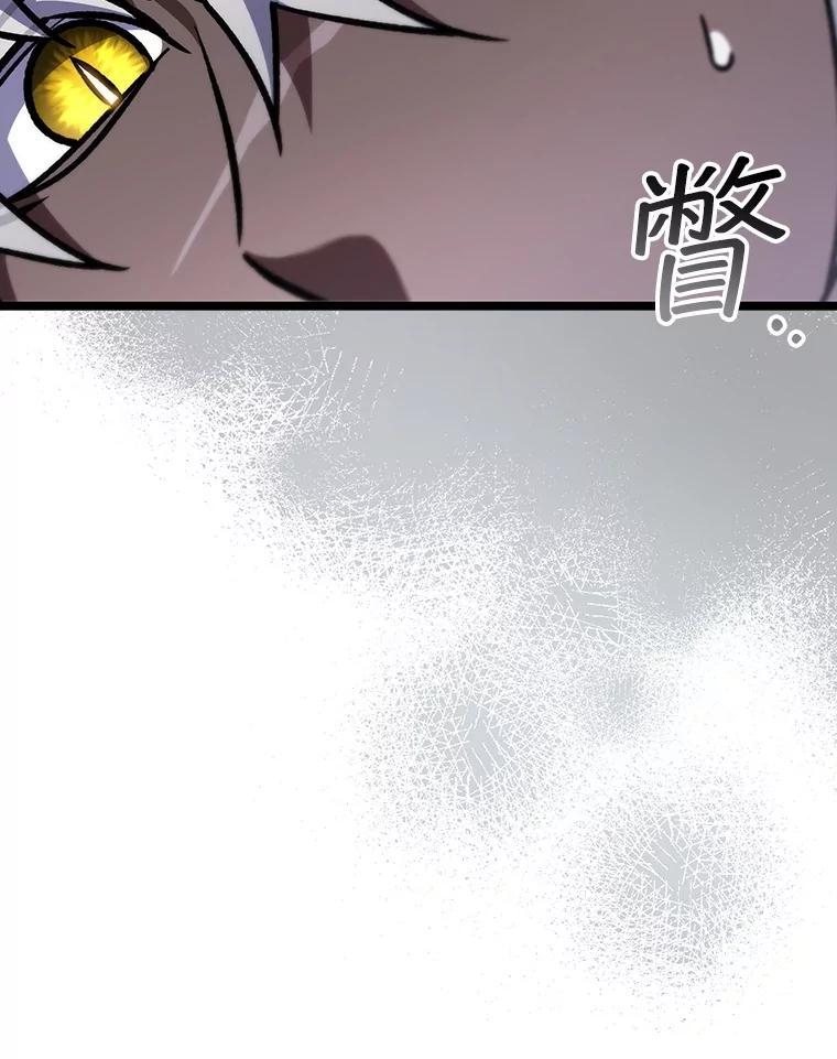 《噬龙魔法师》74.你们是什么关系 第12页