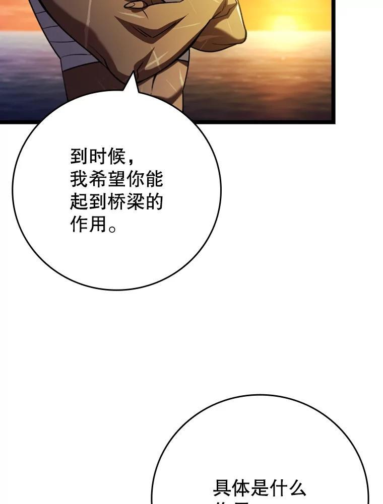 《噬龙魔法师》74.你们是什么关系 第16页
