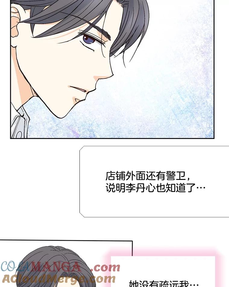 《延夏之心》75.谁都别想动她！ 第37页