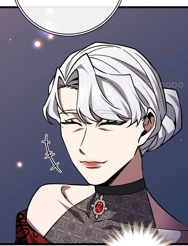 《噬龙魔法师》74.你们是什么关系 第123页