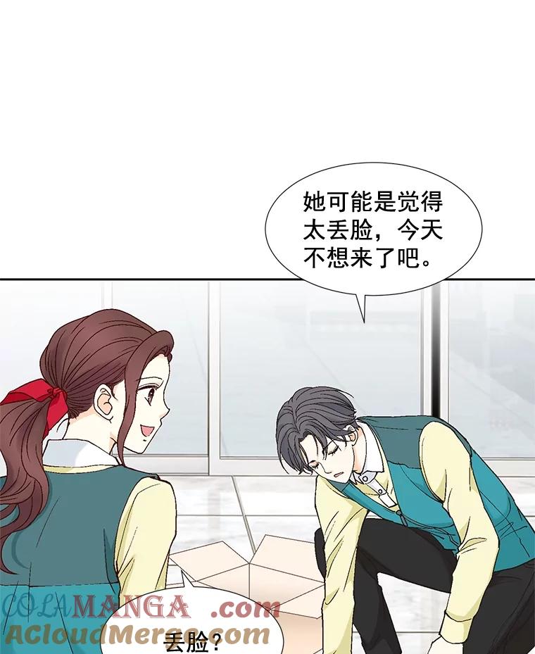 《延夏之心》75.谁都别想动她！ 第10页