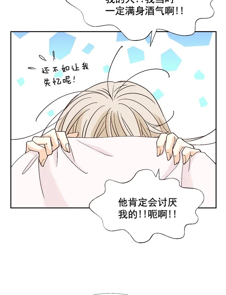 《延夏之心》75.谁都别想动她！ 第8页