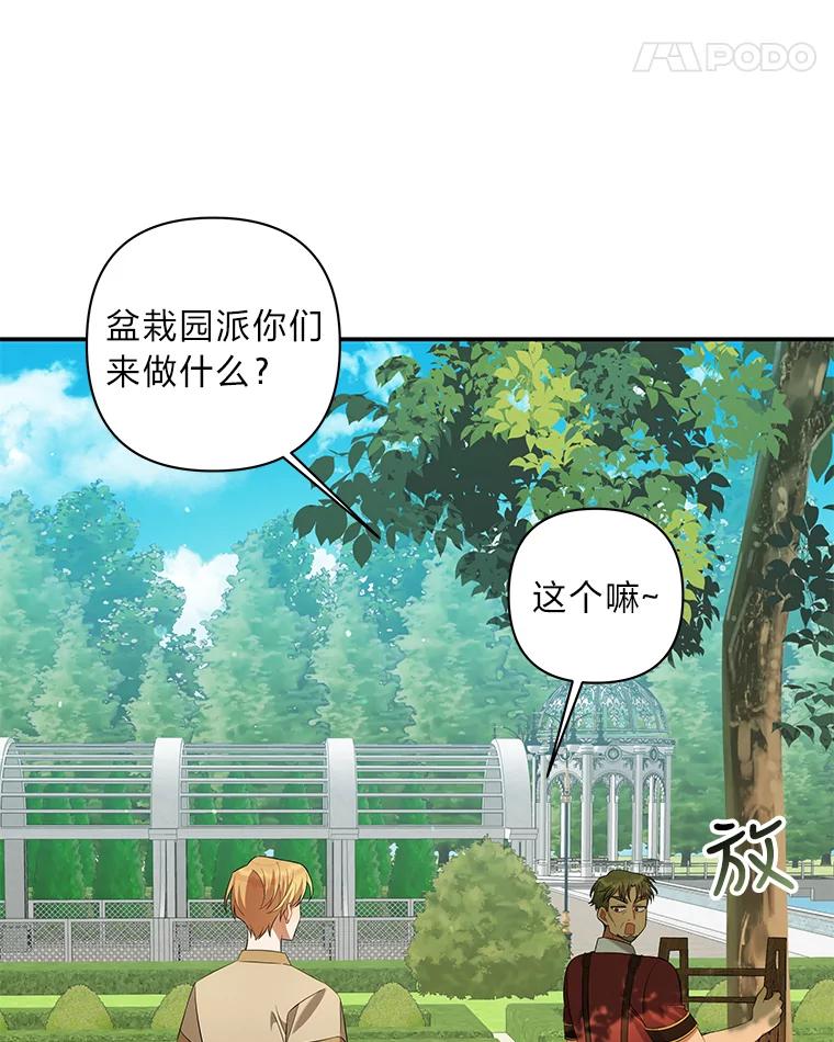 《为你的生命所献的时间》7.攻略总管 第66页