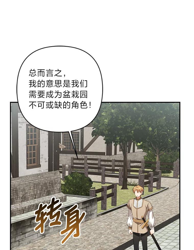 《为你的生命所献的时间》7.攻略总管 第6页
