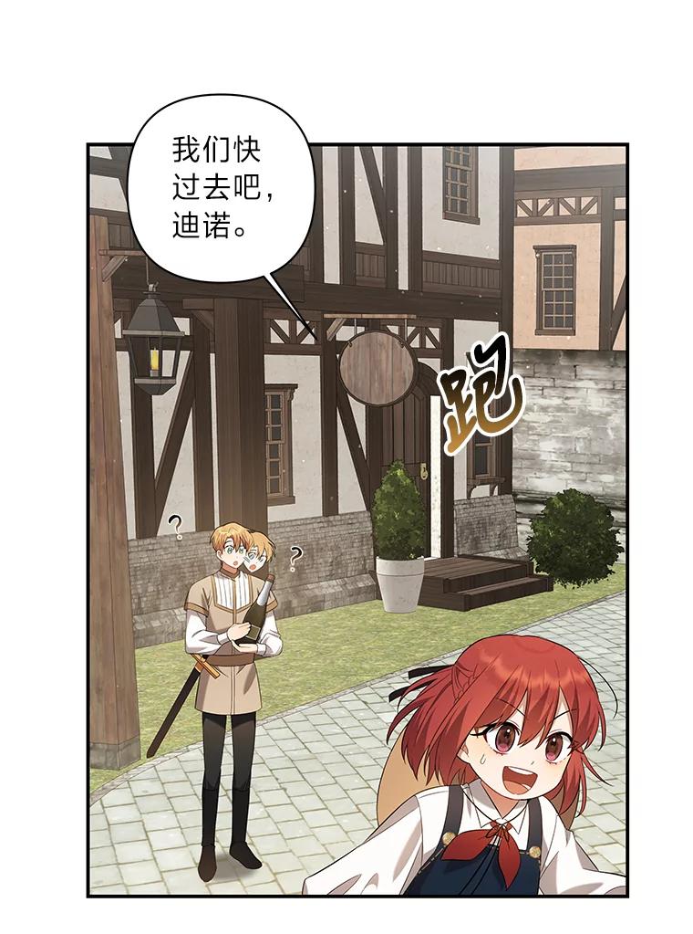 《为你的生命所献的时间》7.攻略总管 第51页