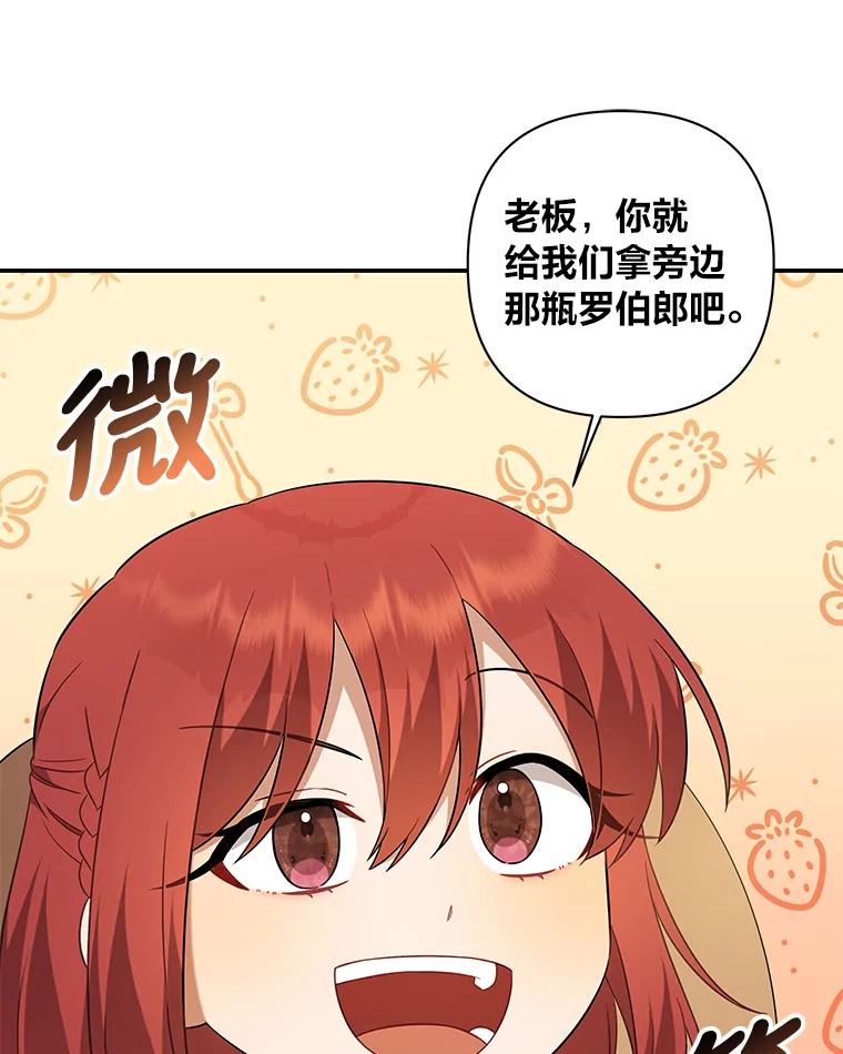 《为你的生命所献的时间》7.攻略总管 第43页