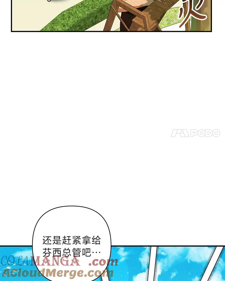 《为你的生命所献的时间》7.攻略总管 第69页