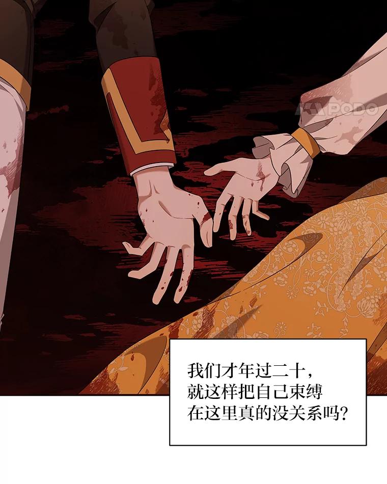 《为你的生命所献的时间》7.攻略总管 第11页