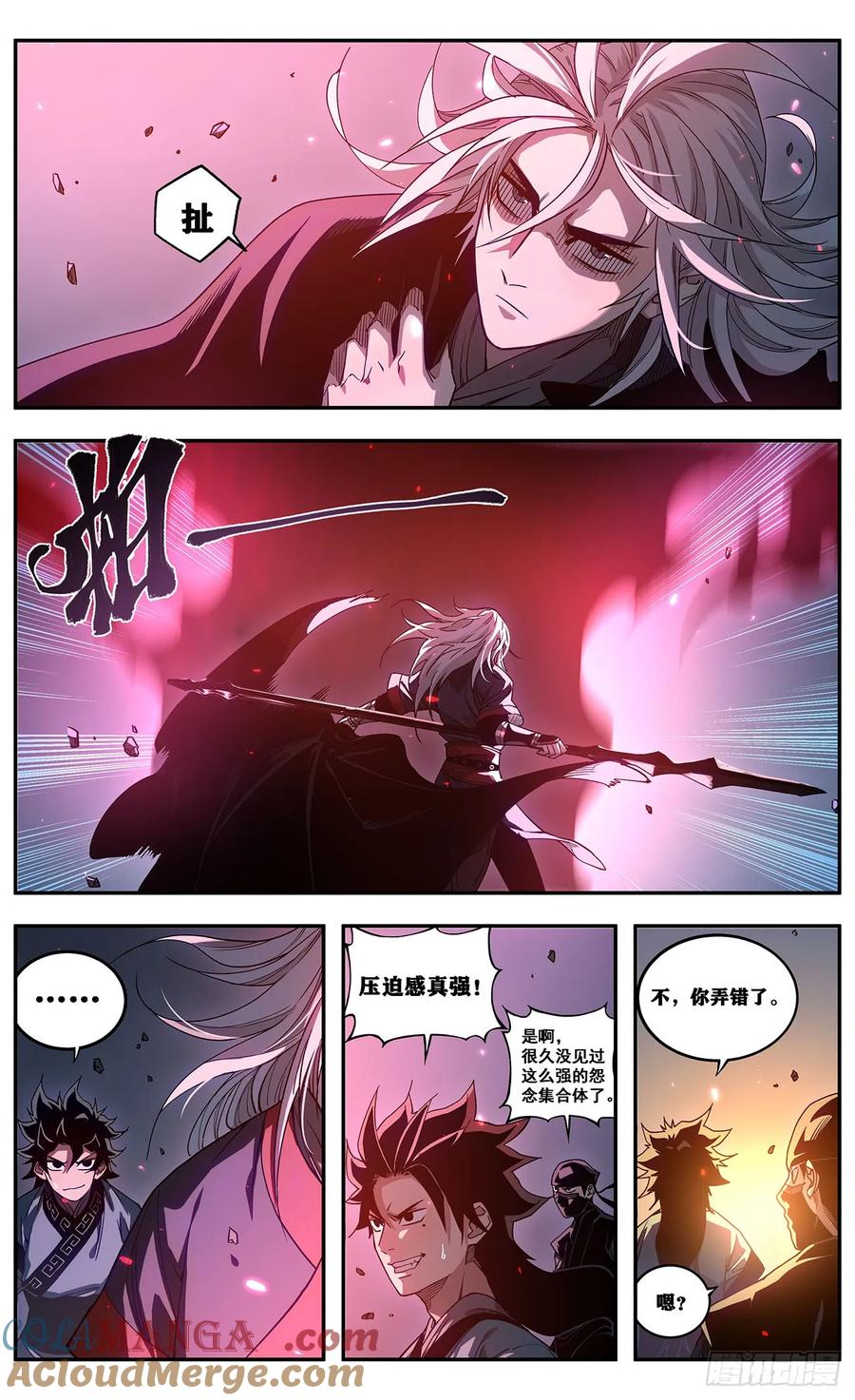 《The one》07-怨念集合体 第15页