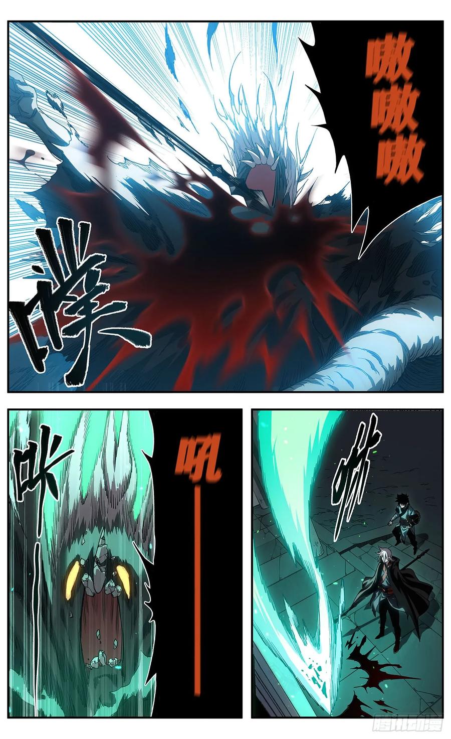 《The one》07-怨念集合体 第8页
