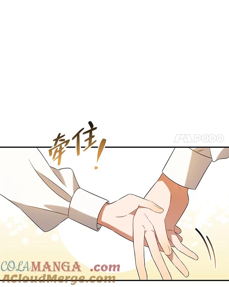 《为你的生命所献的时间》7.攻略总管 第21页