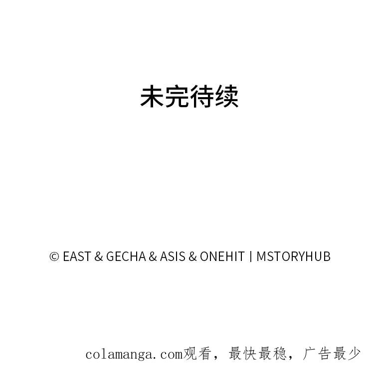 《为你的生命所献的时间》7.攻略总管 第111页