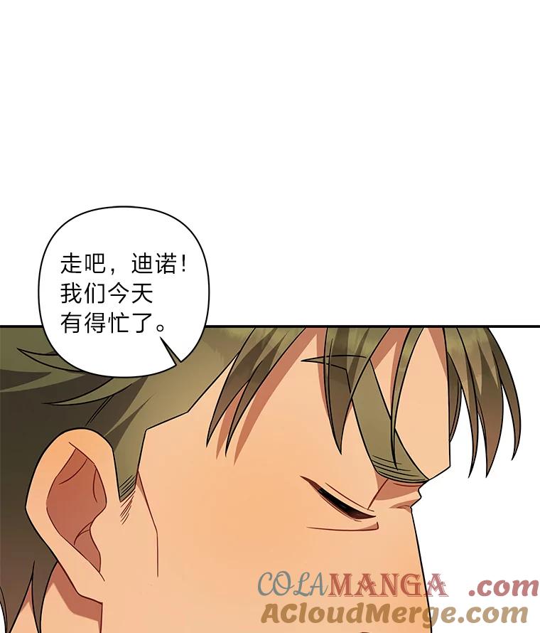 《为你的生命所献的时间》7.攻略总管 第81页