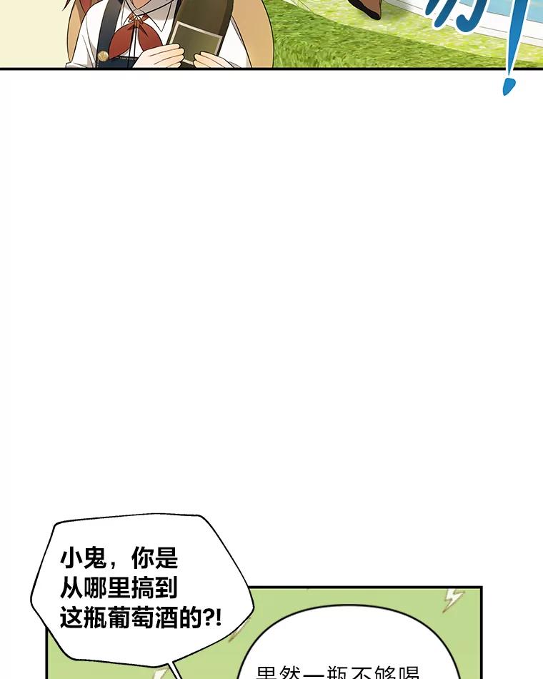 《为你的生命所献的时间》7.攻略总管 第71页
